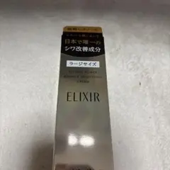 エリクシール シュペリエルe レチノパワー リンクルクリーム 22g シワ改善