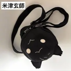 米津玄師 いきものショルダー ツアーグッズ ショルダーバッグ