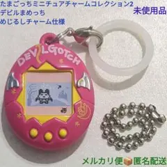 たまごっちミニチュアチャームコレクション2 デビルまめっち めじるし仕様 未使用