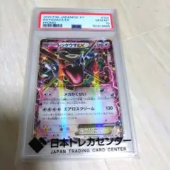 PSA10 レックウザEX 122/XY-P 色違い プロモ 旧ラベル - メルカリ