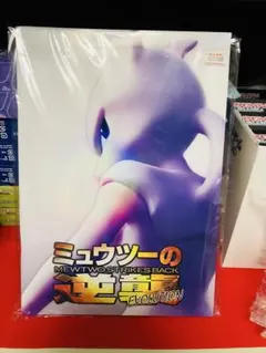ポケカ　古代ミュウ　2019年版 映画 ミュウツーの逆襲 EVOLUTION … 古代ミュウ P [SM-P 2019](プロモーションカード「映画 ミュウツーの