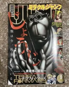 2025年最新】ミラクルジャンプ 東京喰種の人気アイテム - メルカリ