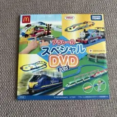 ハッピーセット プラレール スペシャルDVD 2025