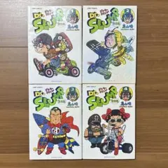 2025年最新】drスランプ完全版の人気アイテム - メルカリ