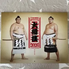 2025年最新】大相撲カレンダーの人気アイテム - メルカリ