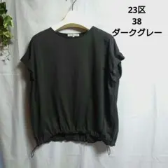 23区 カットソー 裾ドロスト 半袖 M 大きめ ダークグレーのサムネイル