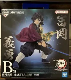 2025年最新】一番くじ 冨岡義勇 masterlise フィギュアの人気