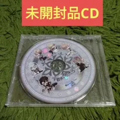 未開封品 終遠のヴィルシュ 予約特典ドラマcd喫茶アルぺシェールの一幕