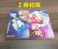 2026年最新】銀魂 初版 1巻の人気アイテム - メルカリ