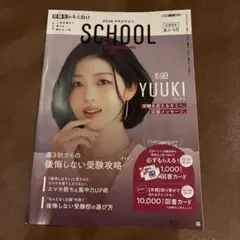 IS:SUE YUUKI マナビジョン