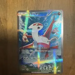 ラティアス R CP2 伝説キラコレクション 018/027 - メルカリ