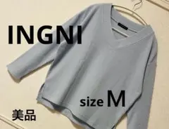 INGNI カットソー 薄手ニットセーター ブルー系 水色 Vネック 美品 M