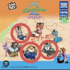 ズートピア2 クロウハウザー パウバート ジュディ