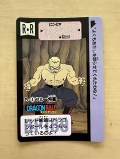 2026年最新】ドラゴンボール 90 リメイクの人気アイテム - メルカリ