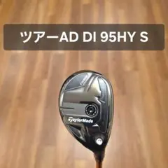 TOUR AD DI-95S テーラーメイド ハイブリッド 5U用 2026年最新】ツアーad di ハイブリッド 95の人気アイテム - メルカリ