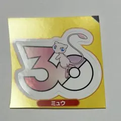 【匿名配送】月刊コロコロイチバン 8・9月号 ポケモン フレークシール ミュウのサムネイル