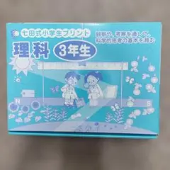 即購入大歓迎！新品未使用❤︎2022年度版七田式小学生プリント国語6年生 即購入大歓迎！新品未使用❤︎2022年度版七田式小学生プリント国語