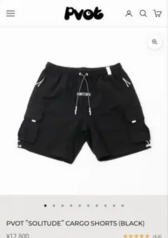 【新品】pvot SOLITUDE カーゴショートパンツ ブラック