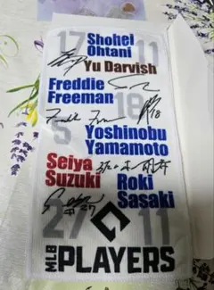 【非売品】MLB選手サイン入りタオル