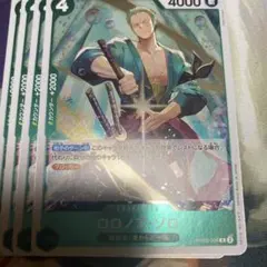 2025年最新】緑ゾロの人気アイテム - メルカリ