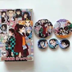 鬼滅の刃 22巻同梱版 缶バッジ