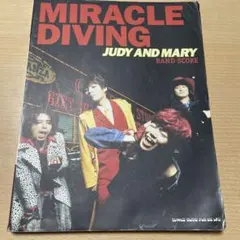 JUDY AND MARY MIRACLE DIVING スコア ジュディマリ
