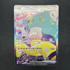 ナンジャモ SAR【美品‼️センタリング⭕️24h内発送！】 2025年最新】ナンジャモ SARの人気アイテム - メルカリ