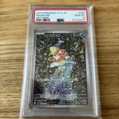 2025年最新】コイキング ar psa10の人気アイテム - メルカリ