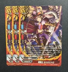 竜騎士 カリオストロ RR バディファイト ヴァンガード - メルカリ
