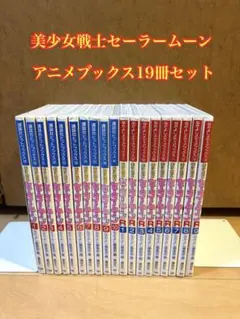 セーラームーン 新装版3タイトル完結 全16巻セット 武内直子 - メルカリ