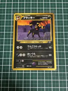 2026年最新】旧裏 ブラッキーの人気アイテム - メルカリ