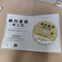 絶対音感 キッズ パソコンソフト