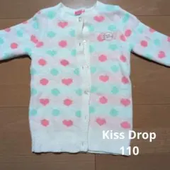 Kiss Drop カーディガン 110サイズ