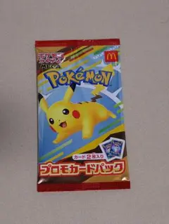マクドナルド プロモーションパック 未開封