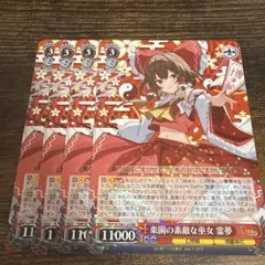 ヴァイス 東方Project 楽園の素敵な巫女 霊夢 SR 星3 - メルカリ
