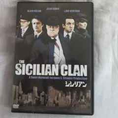 映画 シシリアン DVD アランドロン The Sicilian Clan