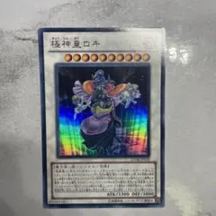 PSA10 極神皇ロキ　レリーフ　アルティメットレア　遊戯王 遊戯王 STOR-JP039 極神皇ロキ レリーフ - メルカリ