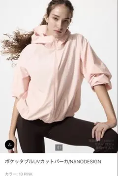 NANODESIGN ポケッタブルUVカットパーカー PINK XL