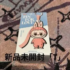 [正規品]PIN FOR LOVE ラブブ　「T」 未開封