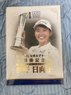 aig 女子 渋野