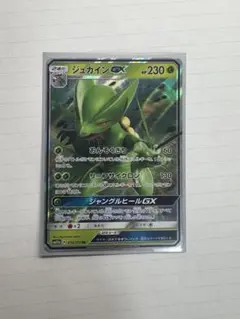 ジュカインGX ラフレシアGX セット ジュカインGX ラフレシアGX セット - メルカリ