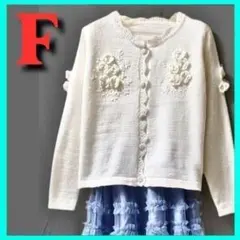 白花　モコフワ　ニットカーディガン　花モチーフ付　あったかニット　秋冬春　モヘア