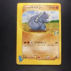 2026年最新】カード名：シジマのニョロボン ポケモンカードゲームの