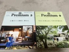 Premium 3 & 9 雑誌セット