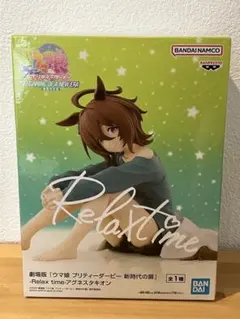 劇場版 ウマ娘 フィギュア Relax time アグネスタキオン