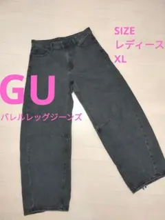 【ジーユー】GU レディース バレルレッグジーンズ デニム ブラック XLサイズ