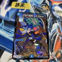 次世代龍覇 Q.E.Deux qedeux キューイーデュー　プロモ　1枚