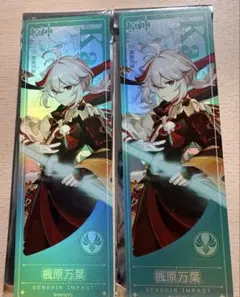 原神　東京タワー　テイワットツアー　ホログラムチケット　特典　楓原万葉　2点