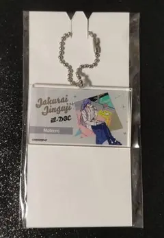 ヒプノシスマイク　ヒプマイ　ヒプアニ　神宮寺寂雷　Next Stage　アクキー