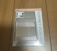 コフレドール 3Dグラデーションアイズ 01 ピンクベージュ